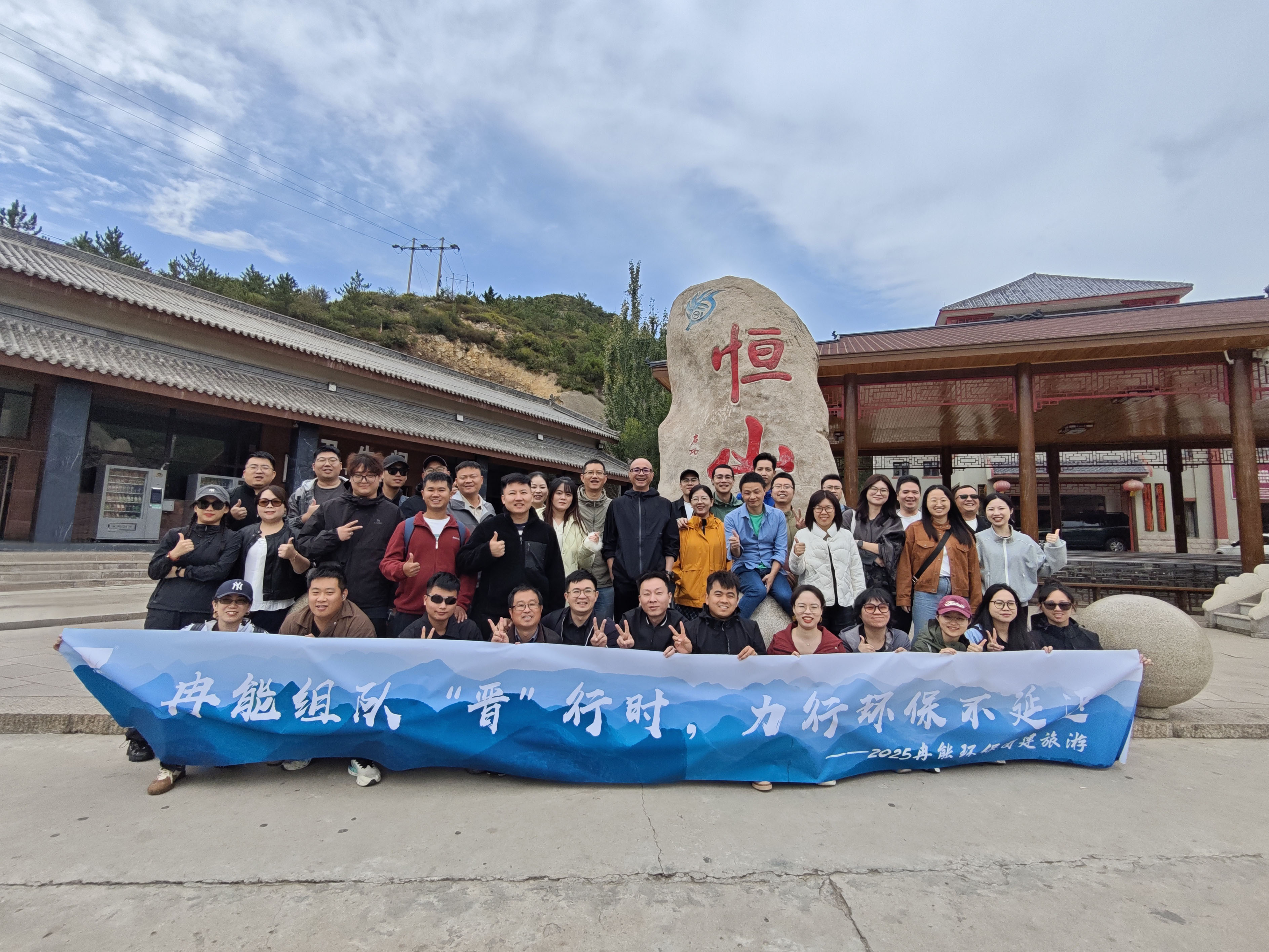 恒山合照(P).jpg 恒山合照(P).jpg